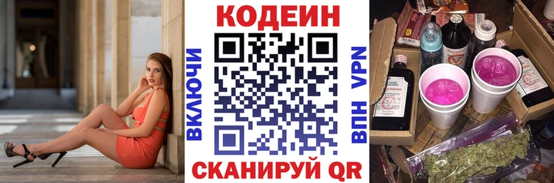 Кодеин Purple Drank  Юрюзань 