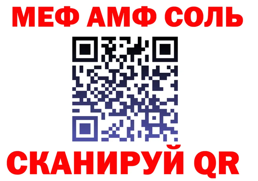 МЕФ мука сайт площадка гидра Юрюзань