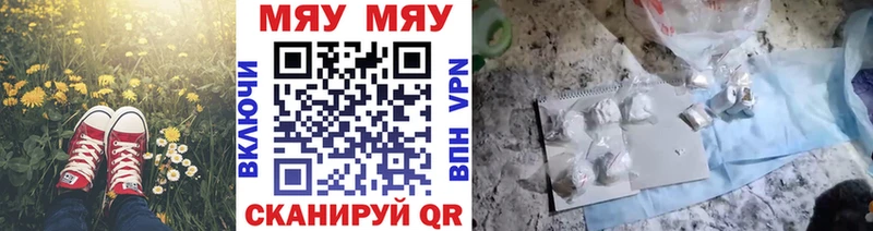 Мефедрон кристаллы  Юрюзань 