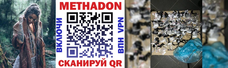 МЕТАДОН VHQ  Юрюзань 